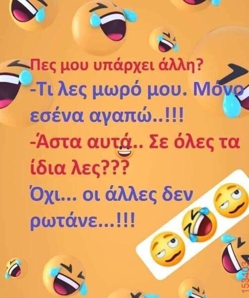 Αστεία εικόνα
