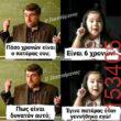 Αστεία εικόνα