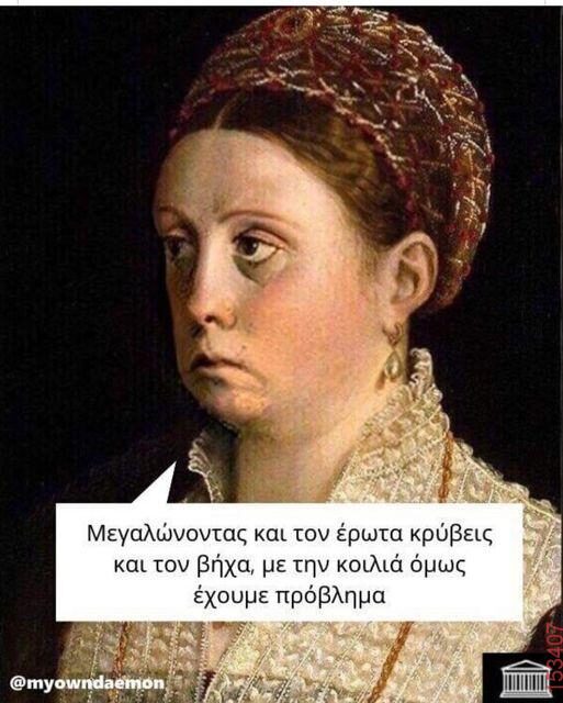 Αστεία εικόνα