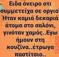 Αστεία εικόνα
