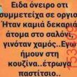 Αστεία εικόνα
