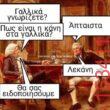 Αστεία εικόνα