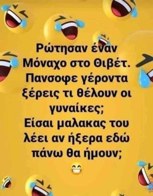 Αστεία εικόνα