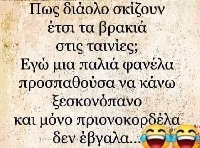 Αστεία εικόνα