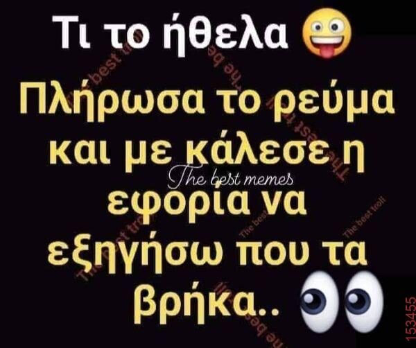 Αστεία εικόνα