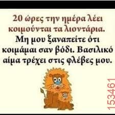 Αστεία εικόνα