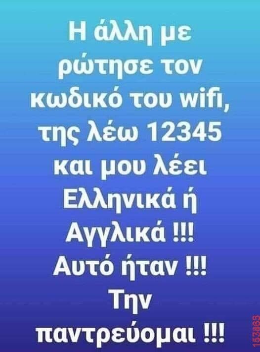 Αστεία εικόνα