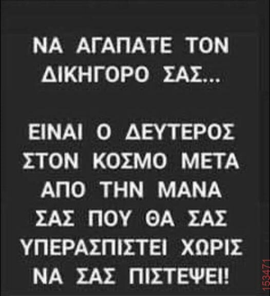 Αστεία εικόνα