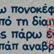 Αστεία εικόνα