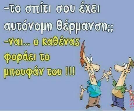 Αστεία εικόνα