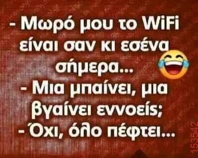 Αστεία εικόνα