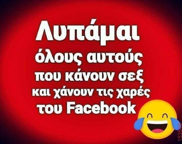 Αστεία εικόνα