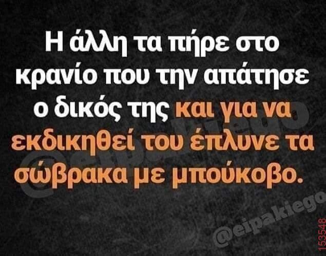 Αστεία εικόνα