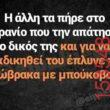 Αστεία εικόνα