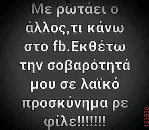 Αστεία εικόνα