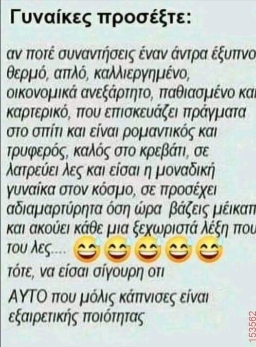 Αστεία εικόνα