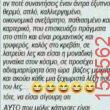 Αστεία εικόνα