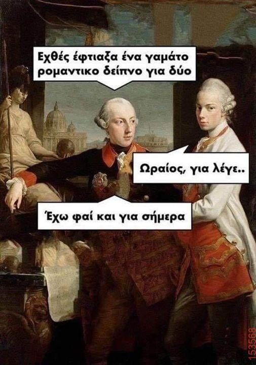 Αστεία εικόνα