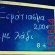 Αστεία εικόνα