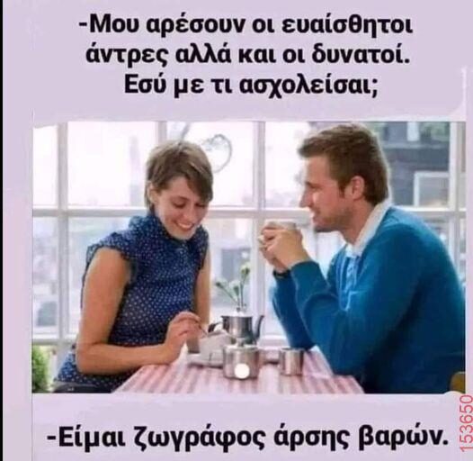 Αστεία εικόνα