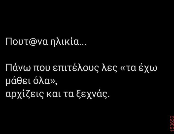 Αστεία εικόνα