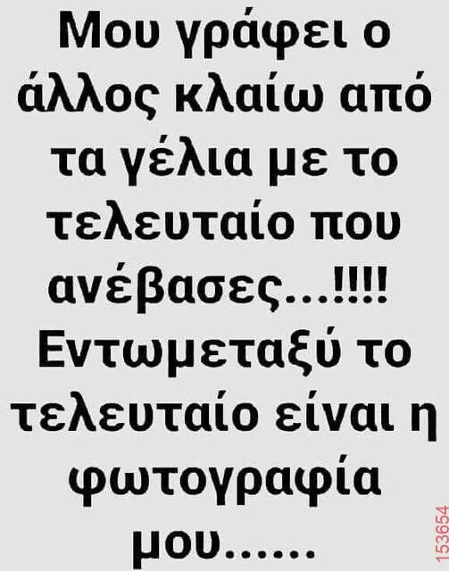 Αστεία εικόνα