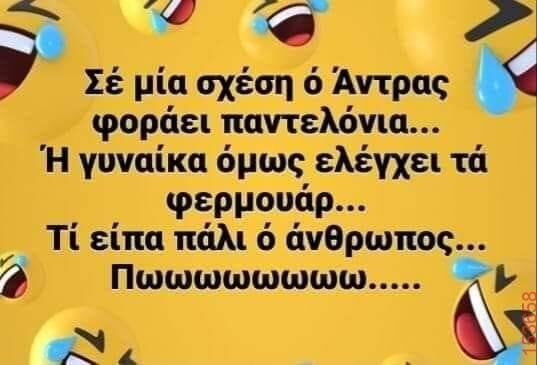 Αστεία εικόνα