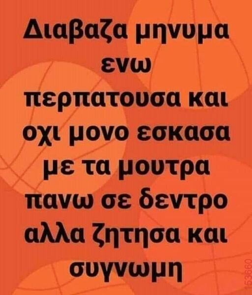 Αστεία εικόνα
