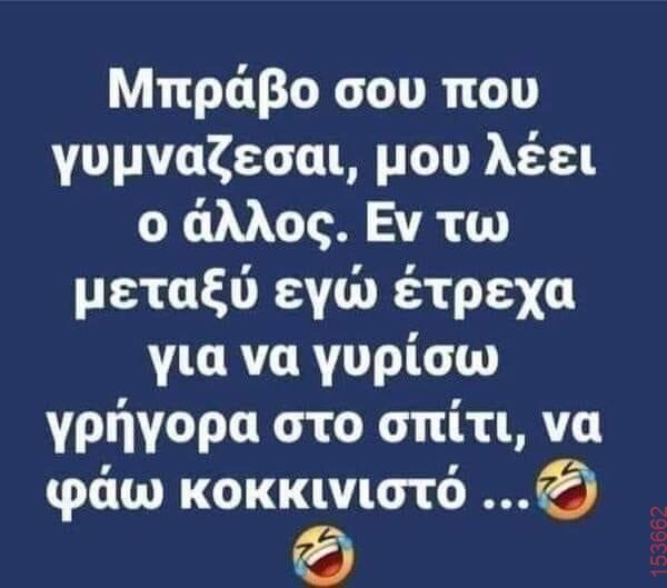 Αστεία εικόνα