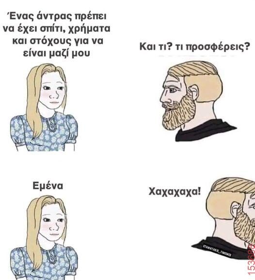 Αστεία εικόνα