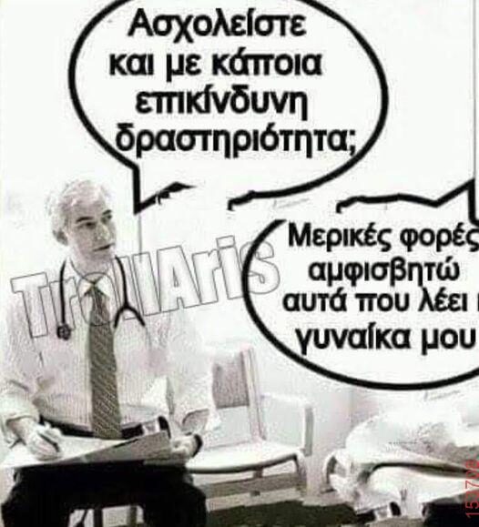 Αστεία εικόνα