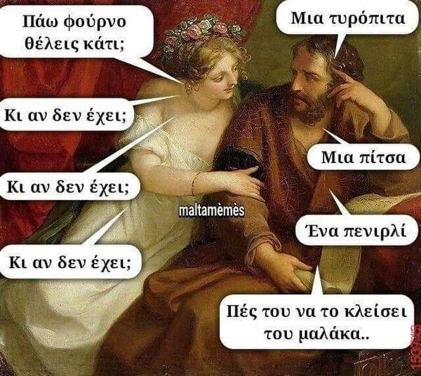Αστεία εικόνα