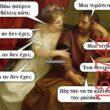 Αστεία εικόνα