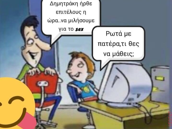 Αστεία εικόνα