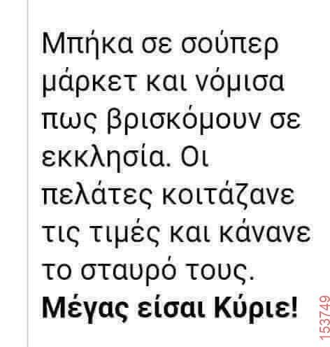 Αστεία εικόνα