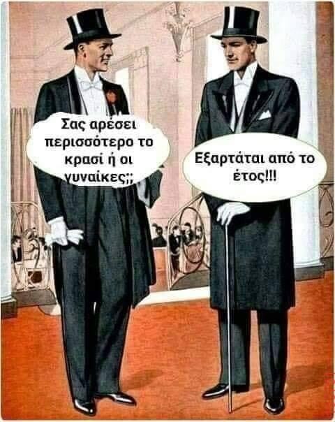 Αστεία εικόνα