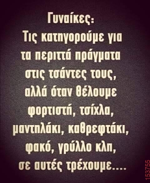 Αστεία εικόνα