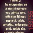 Αστεία εικόνα