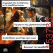 Αστεία εικόνα