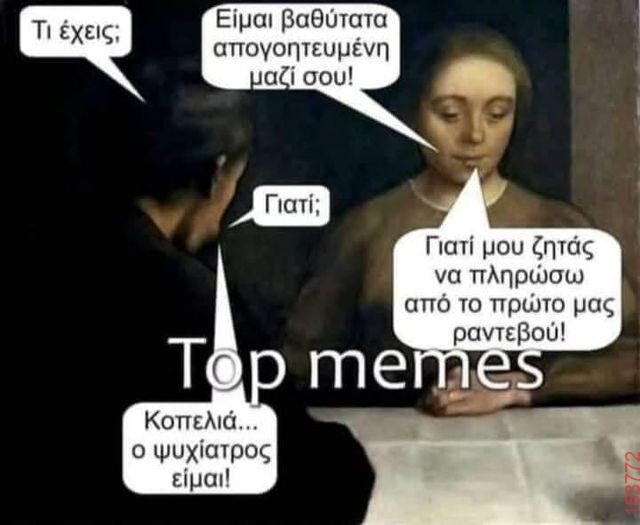 Αστεία εικόνα
