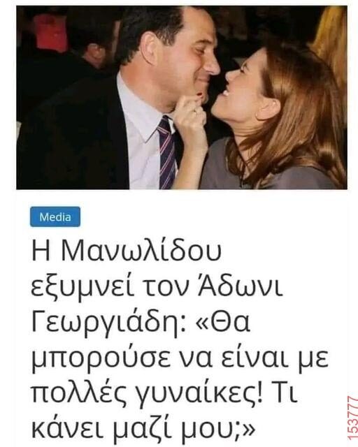 Αστεία εικόνα