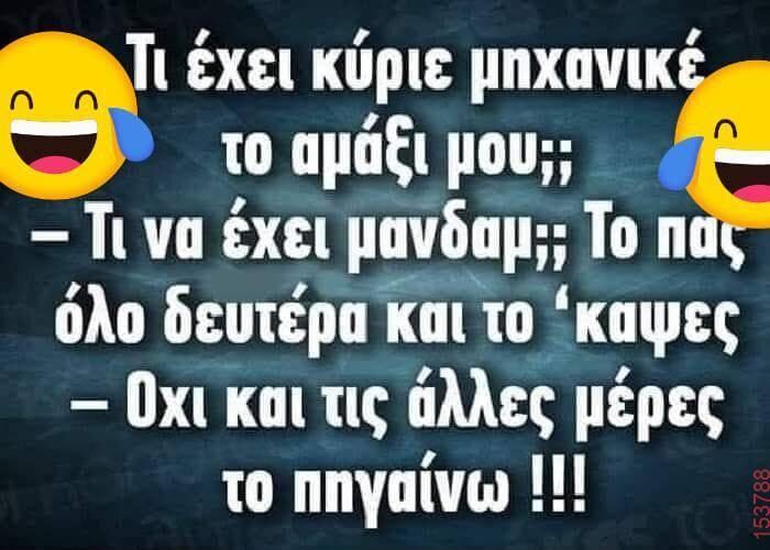 Αστεία εικόνα