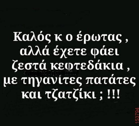 Αστεία εικόνα