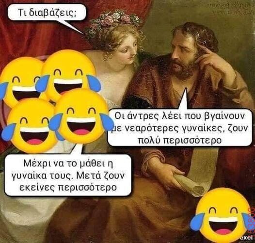 Αστεία εικόνα