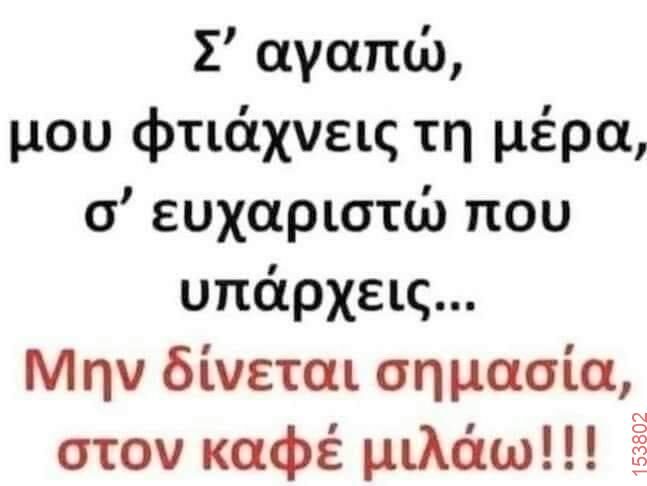 Αστεία εικόνα