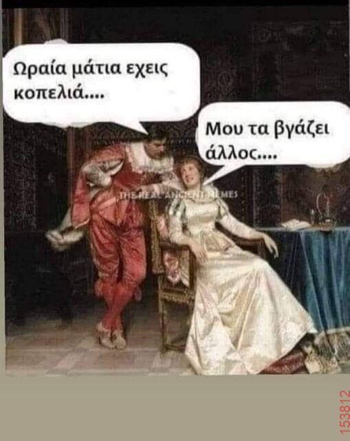 Αστεία εικόνα