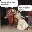 Αστεία εικόνα