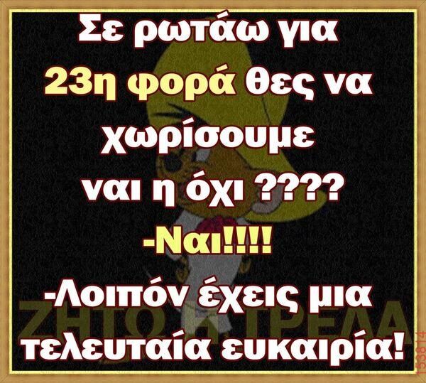 Αστεία εικόνα