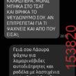 Αστεία εικόνα