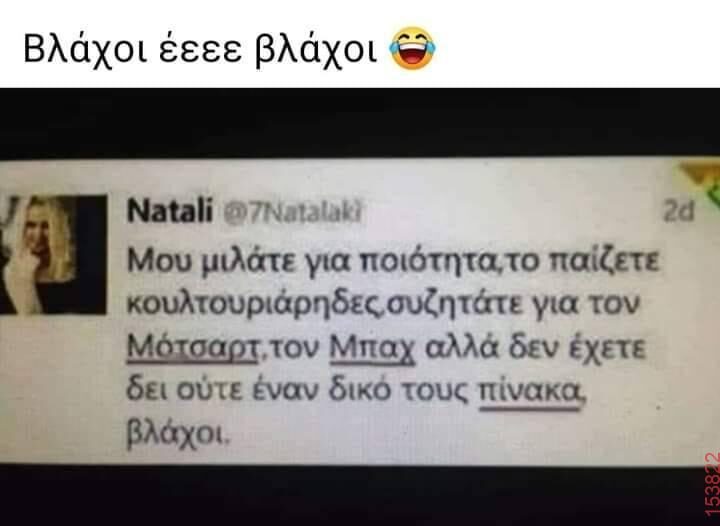 Αστεία εικόνα